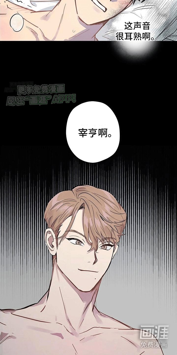 第2章：逃跑失败
