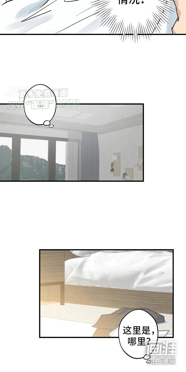 第2章：逃跑失败