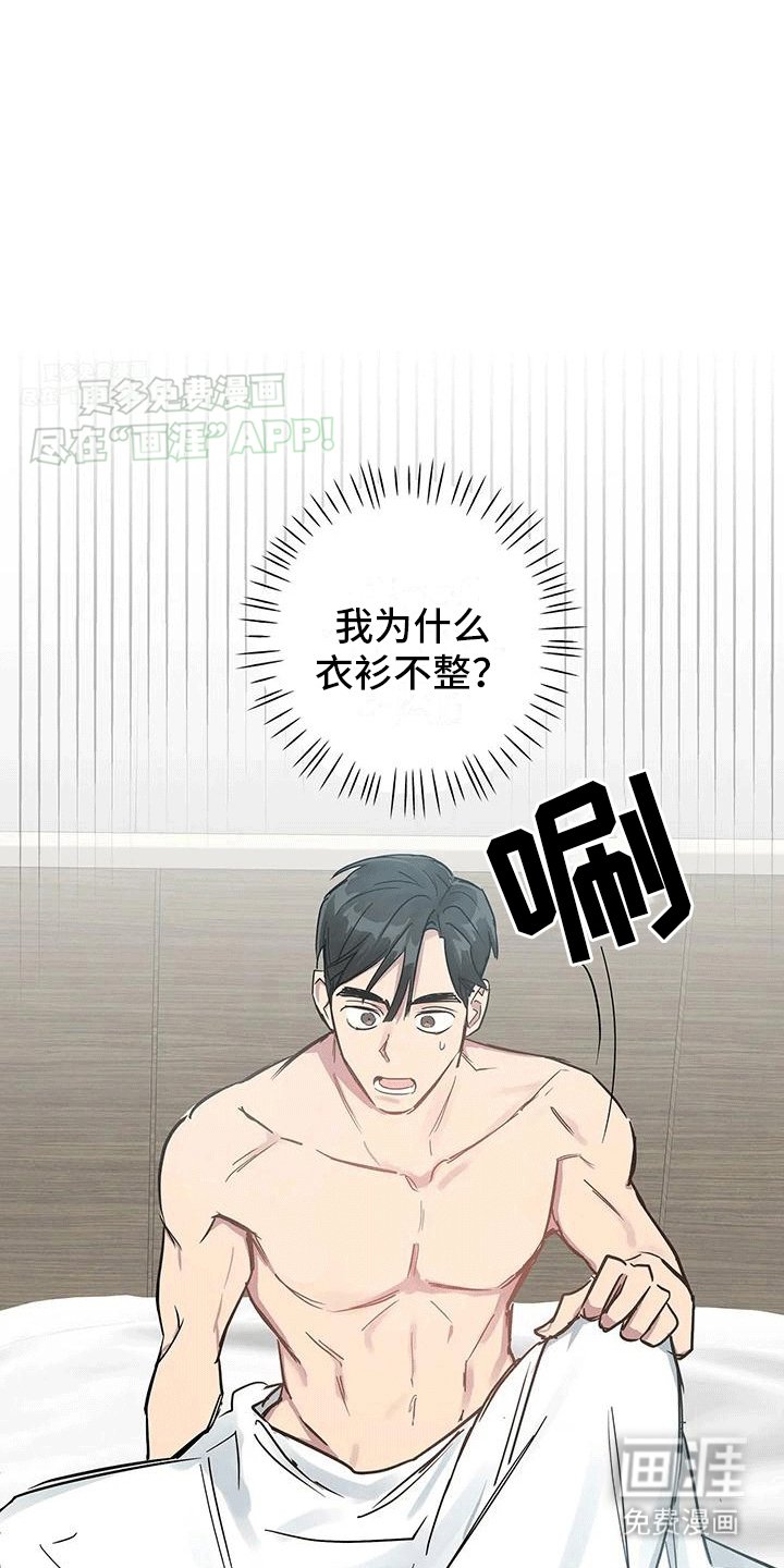 第2章：逃跑失败