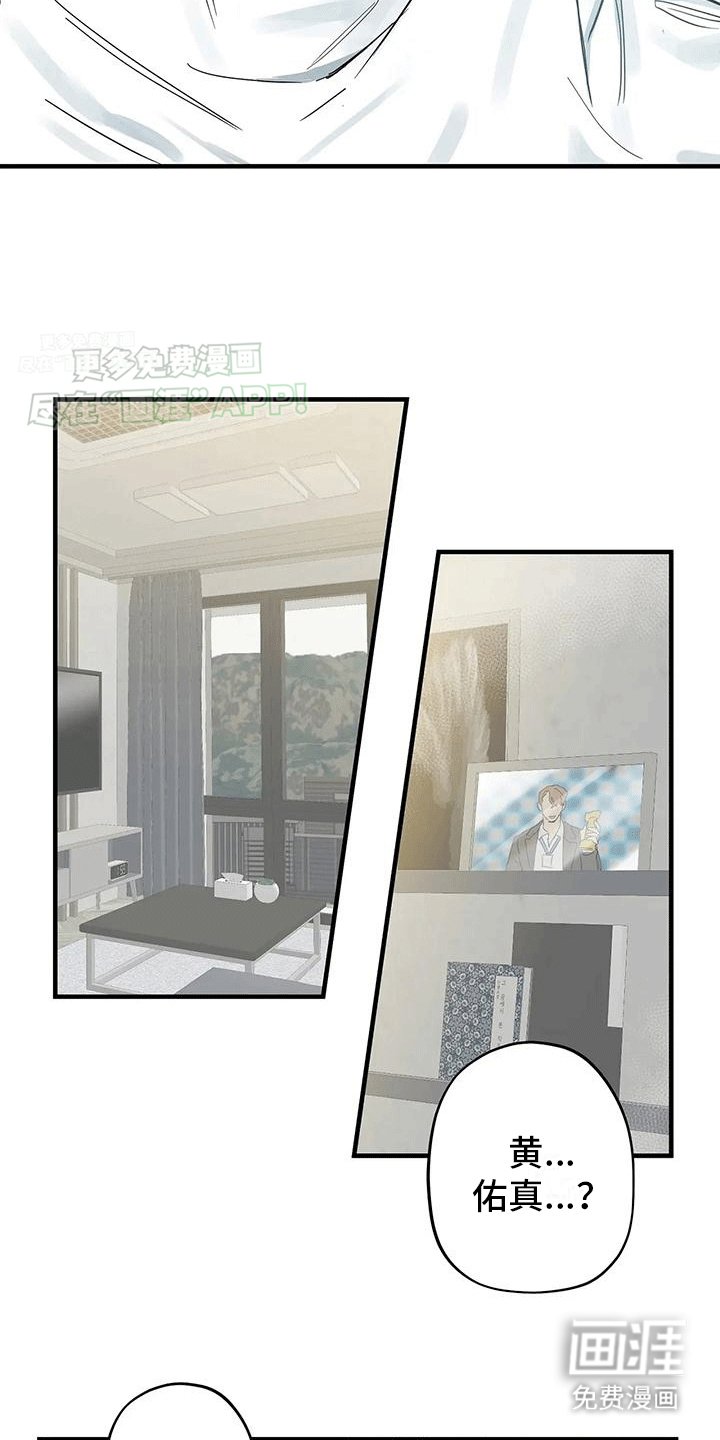 第2章：逃跑失败