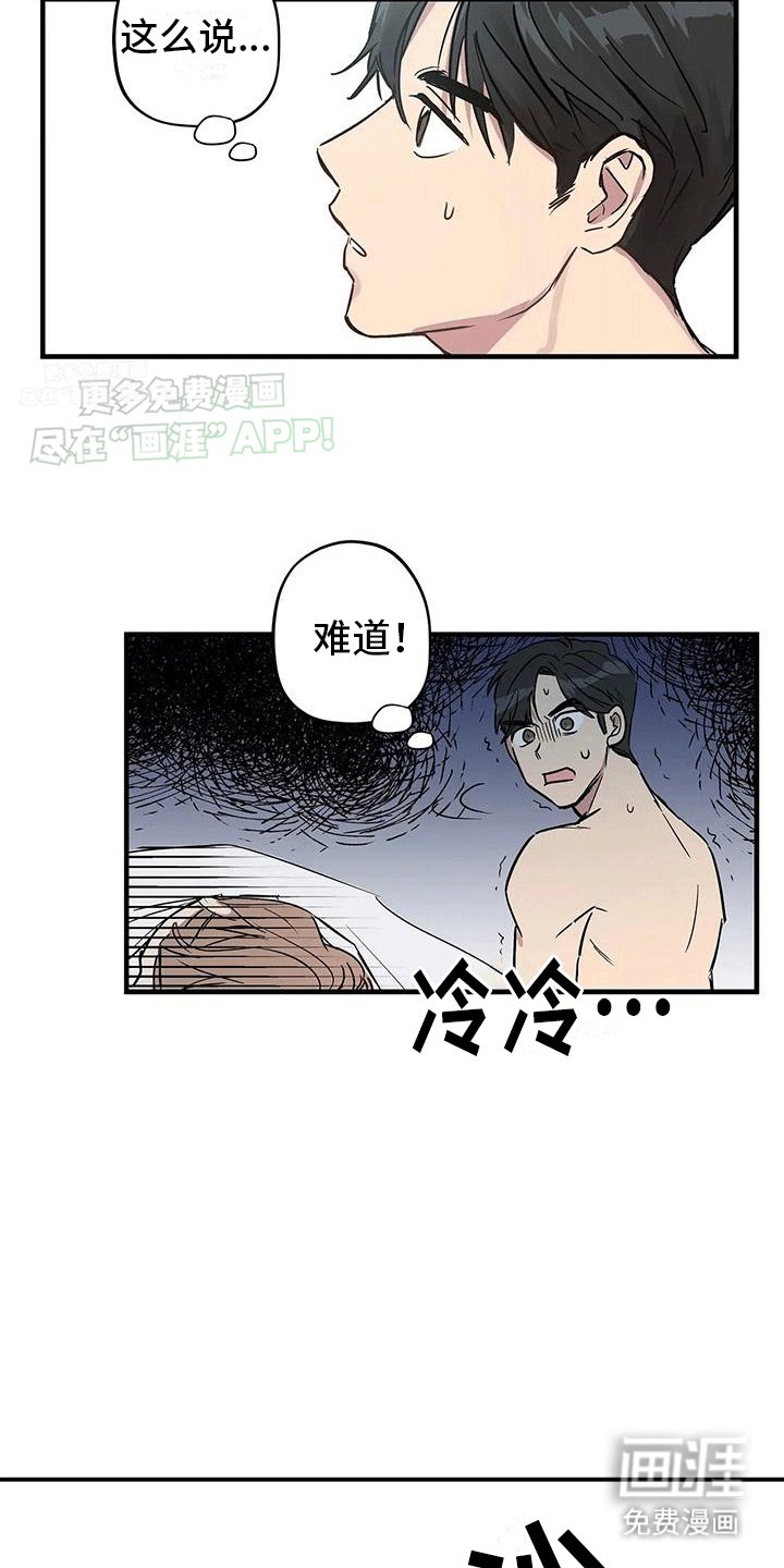 第2章：逃跑失败