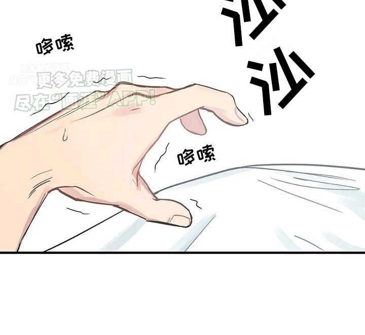 第2章：逃跑失败