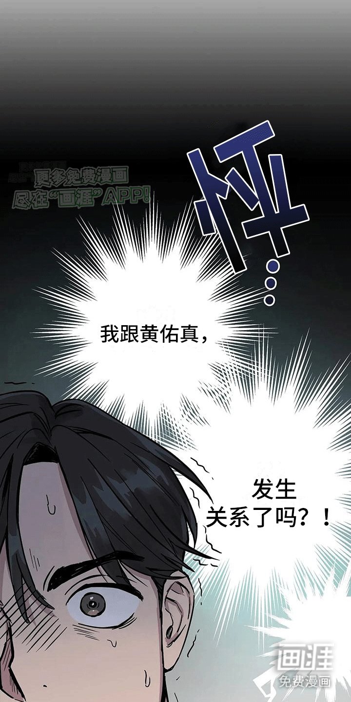 第2章：逃跑失败