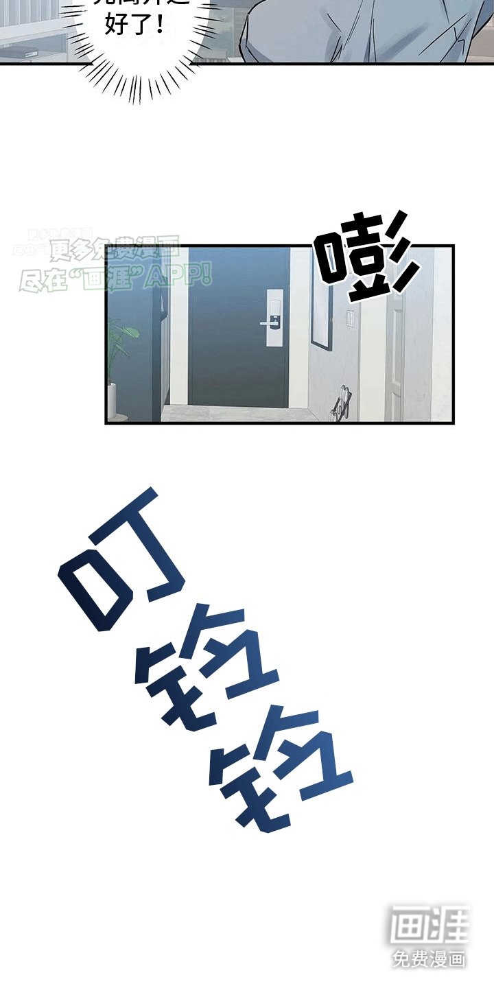 第2章：逃跑失败