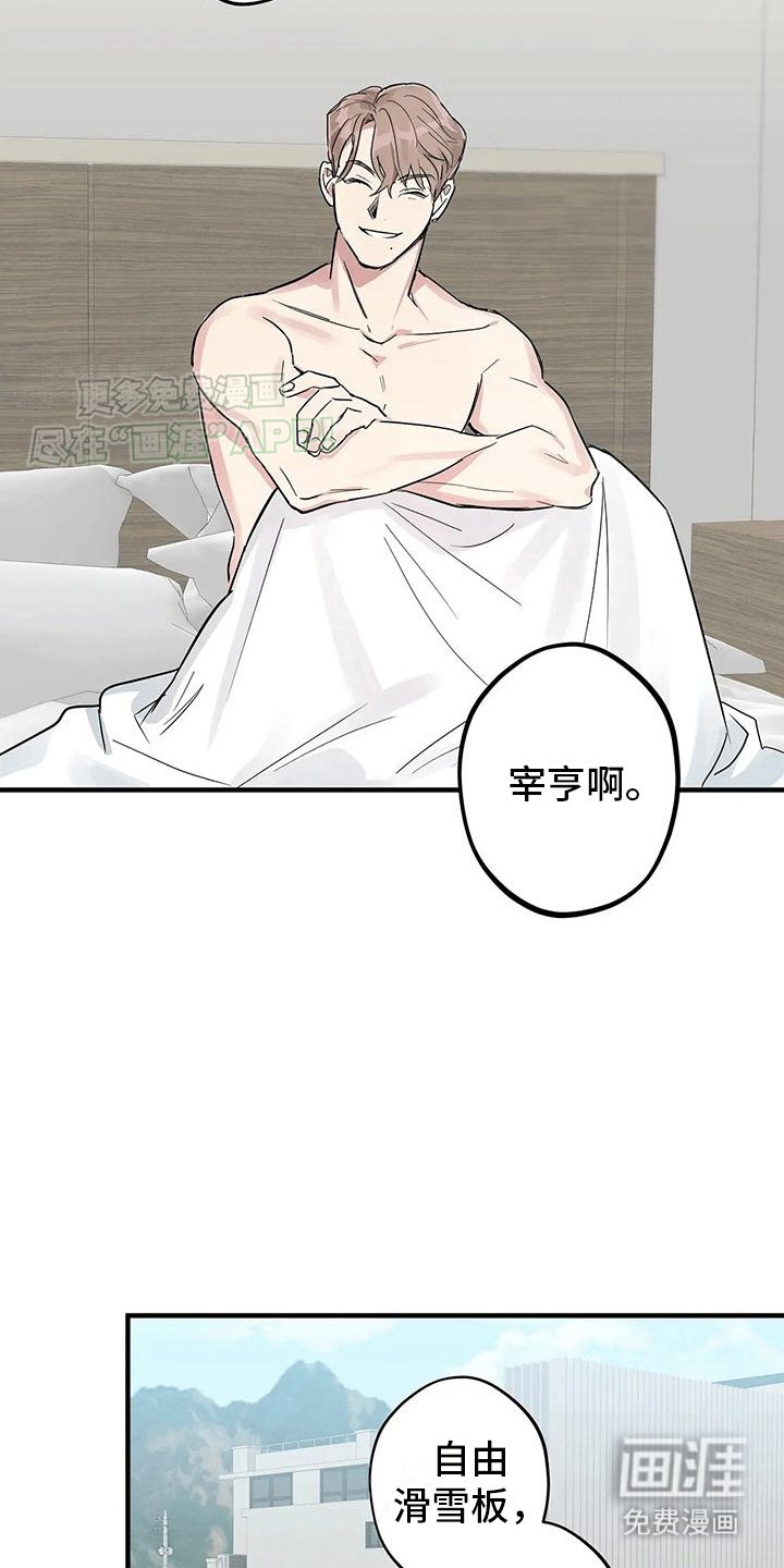 第2章：逃跑失败