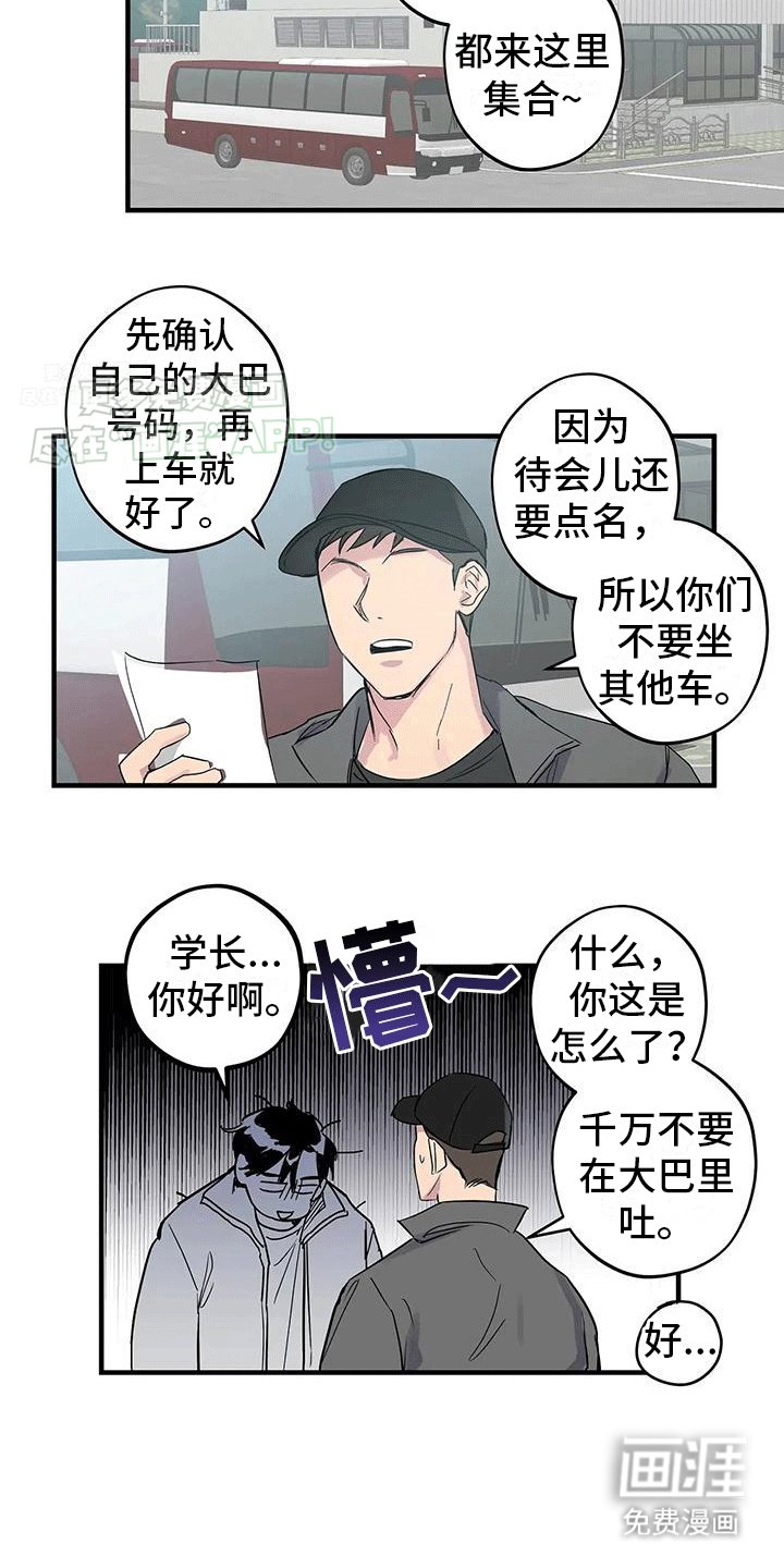 第2章：逃跑失败