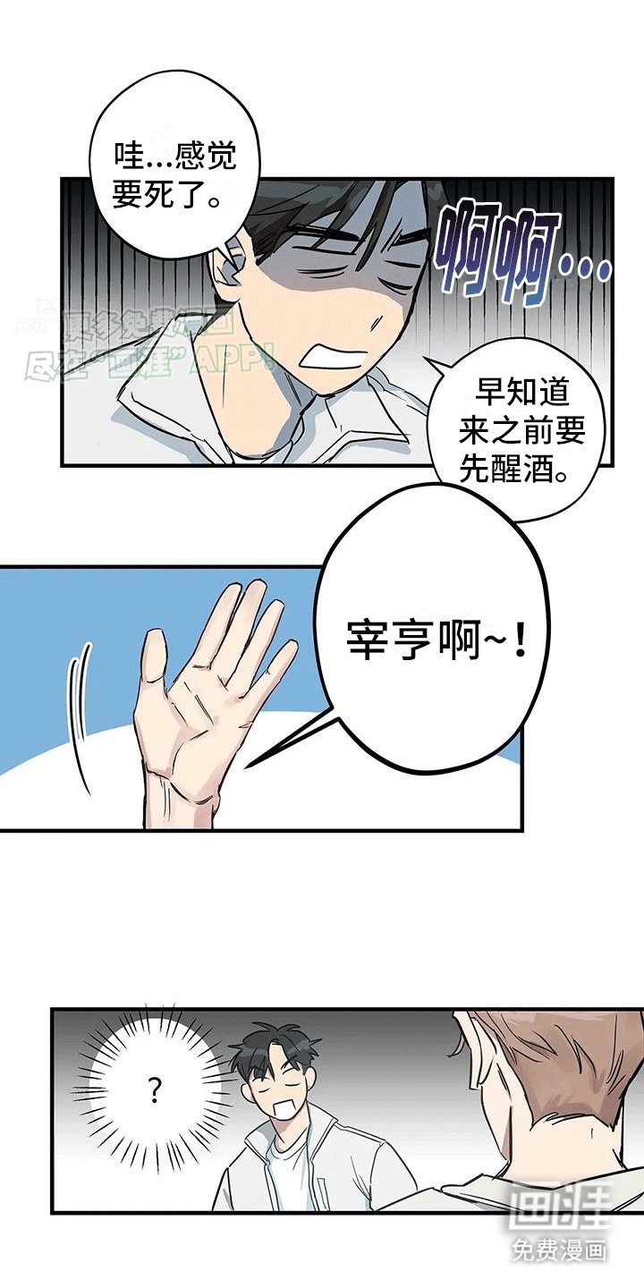第2章：逃跑失败