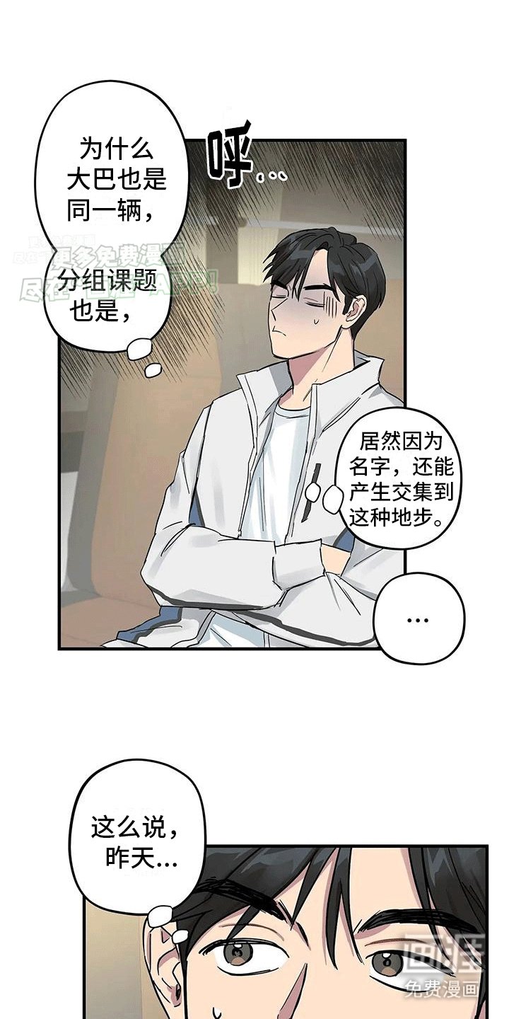 第3章：记忆恢复