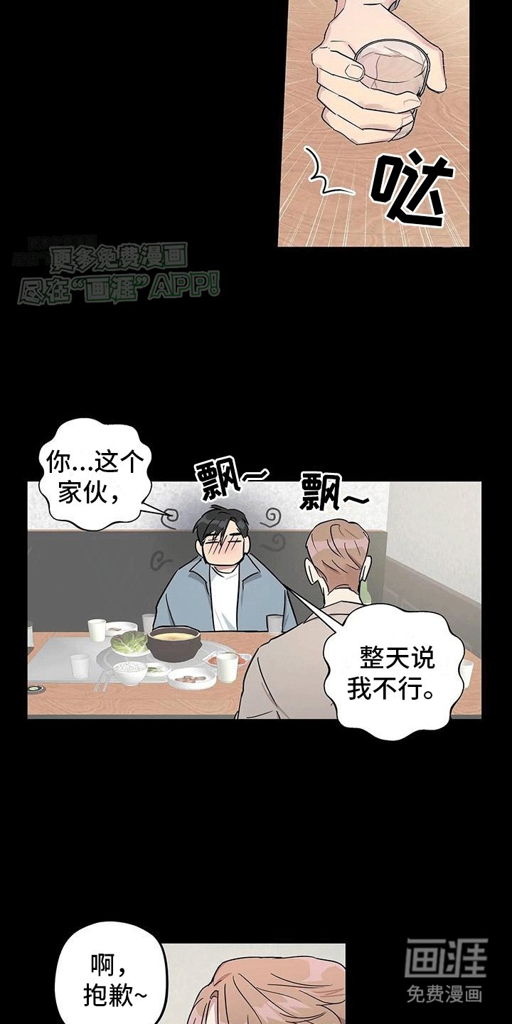第3章：记忆恢复