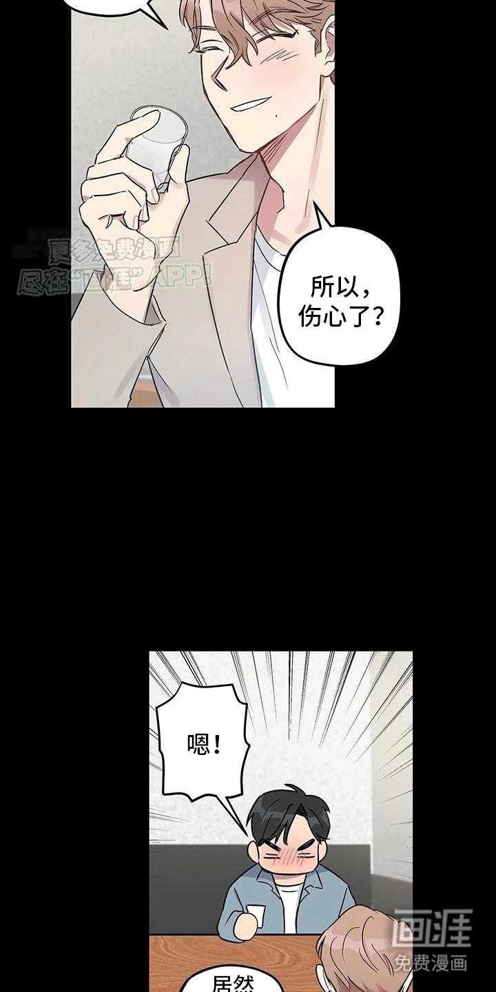 第3章：记忆恢复