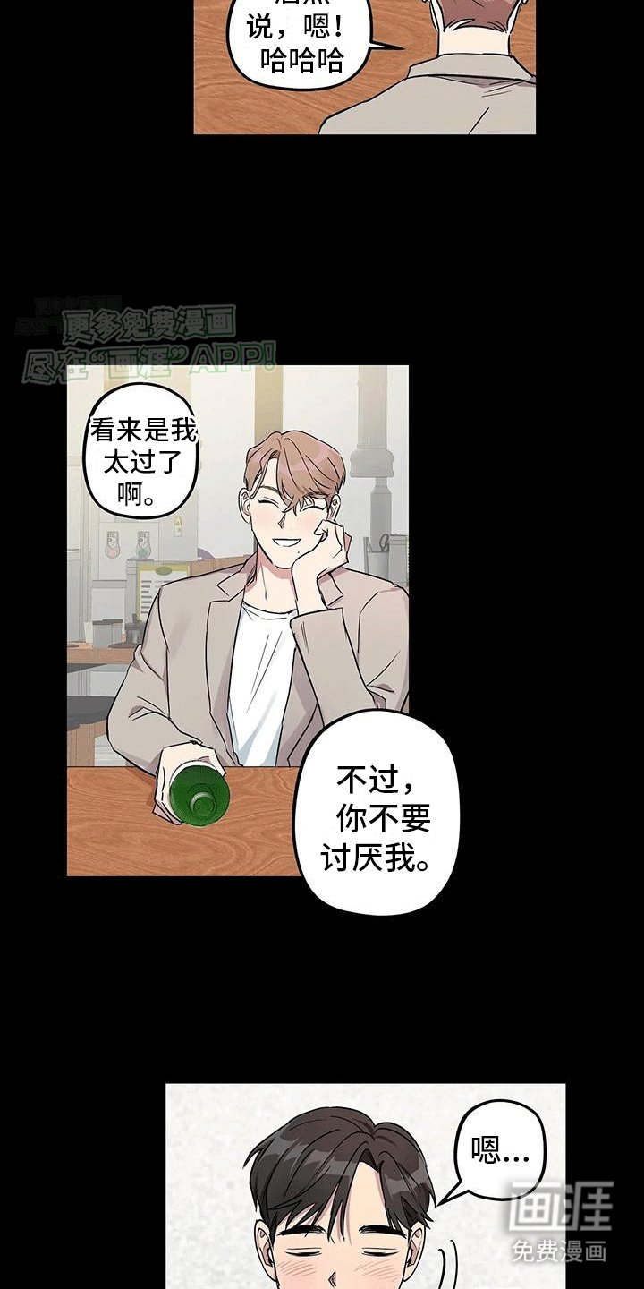 第3章：记忆恢复