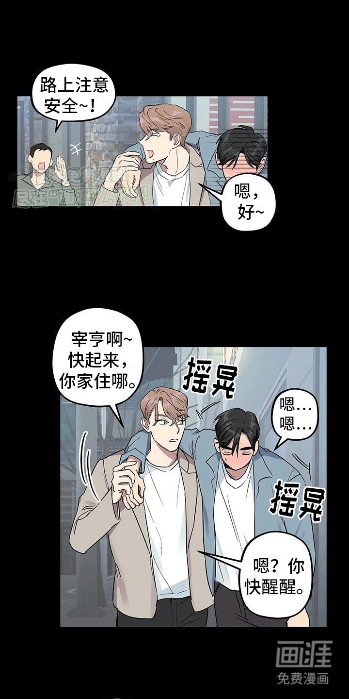 第3章：记忆恢复
