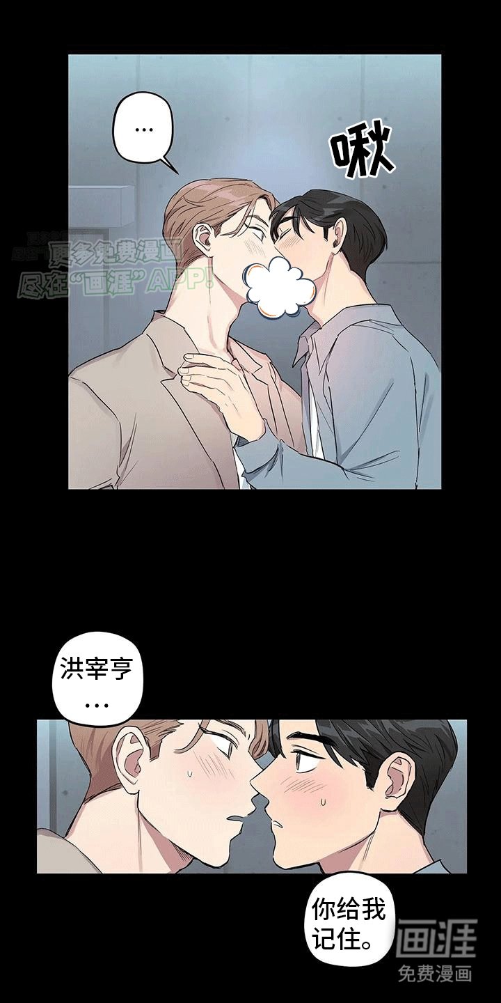 第3章：记忆恢复