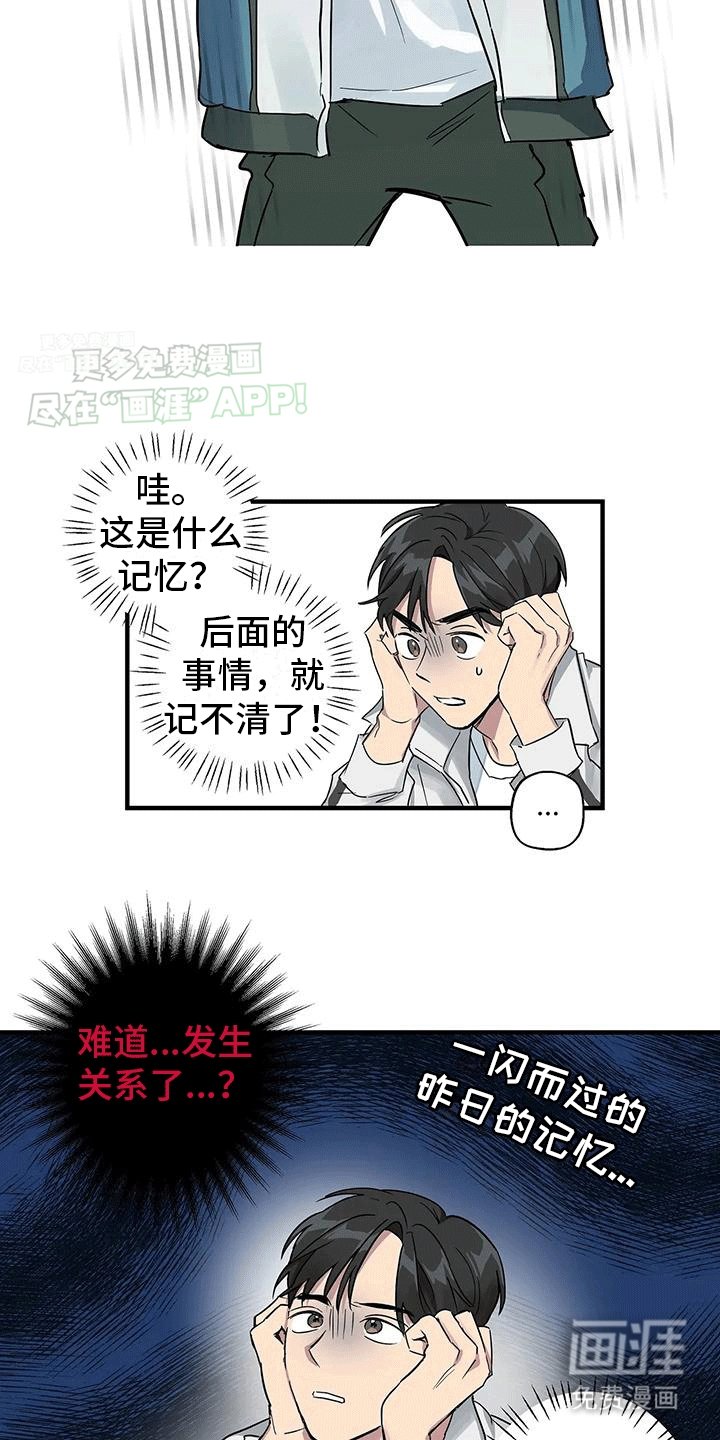 第3章：记忆恢复