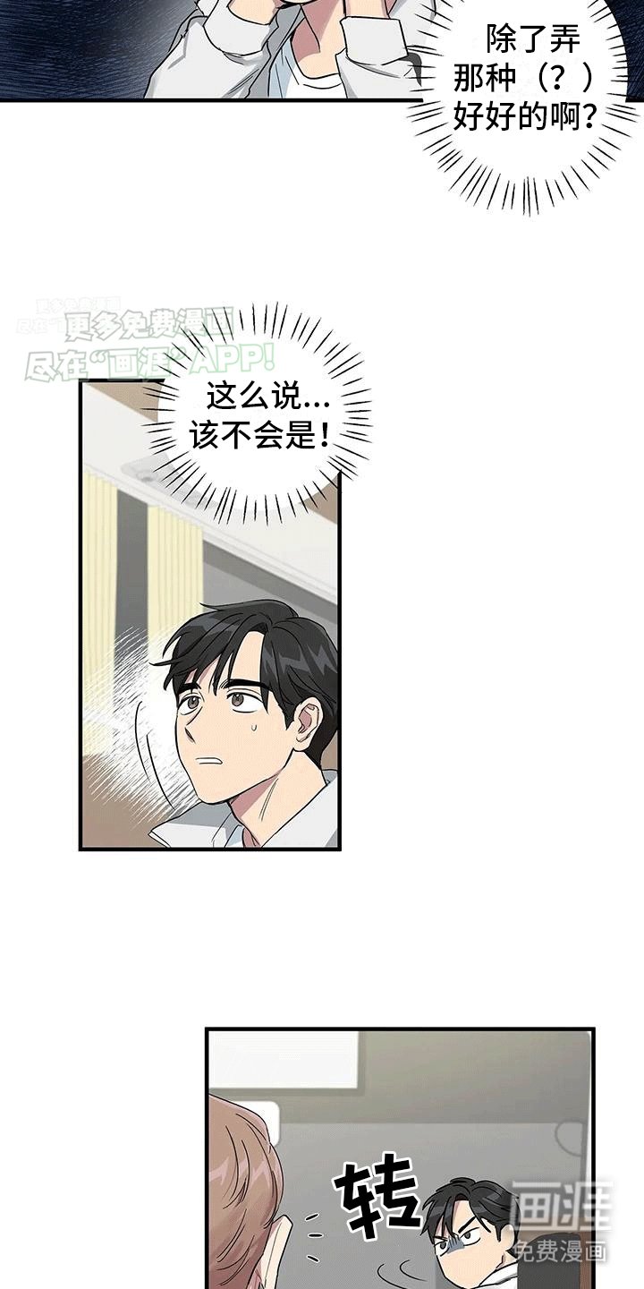 第3章：记忆恢复
