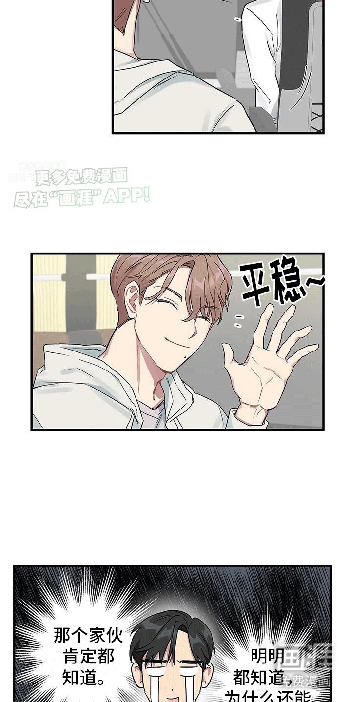 第3章：记忆恢复