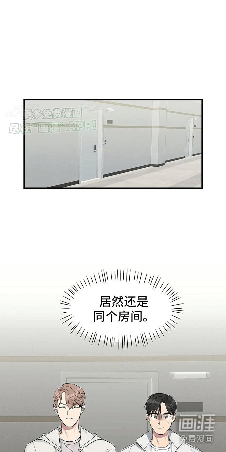 第4章：同个房间