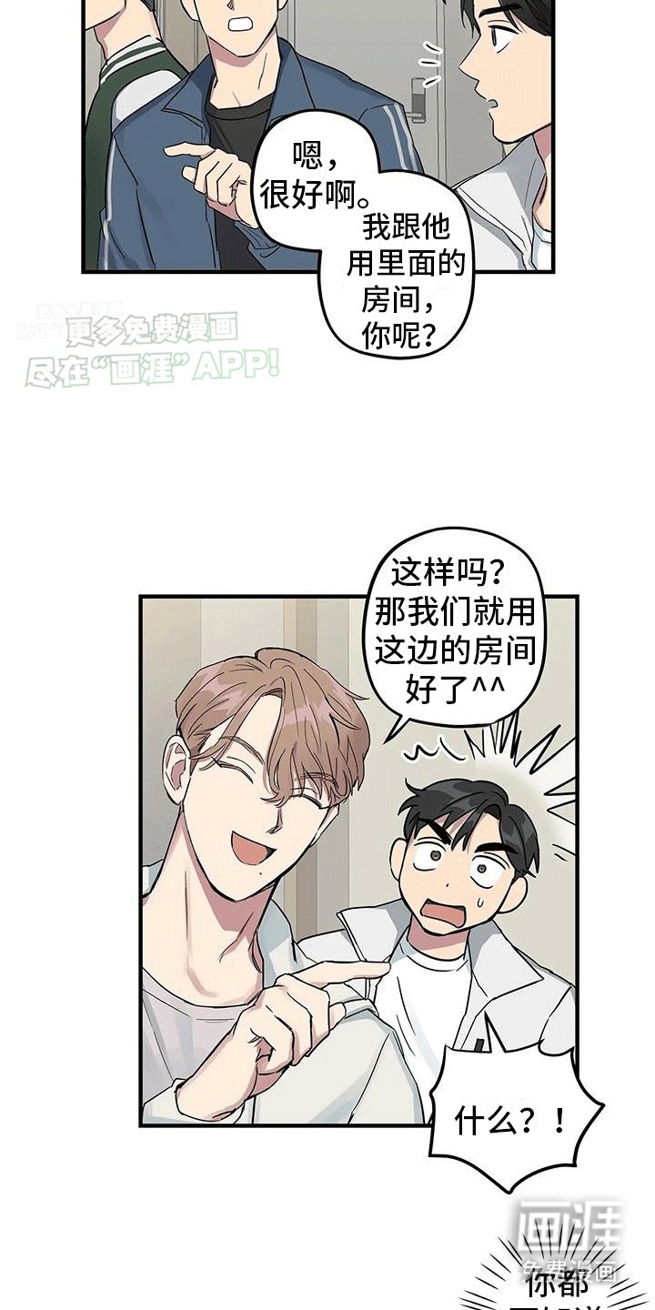 第4章：同个房间