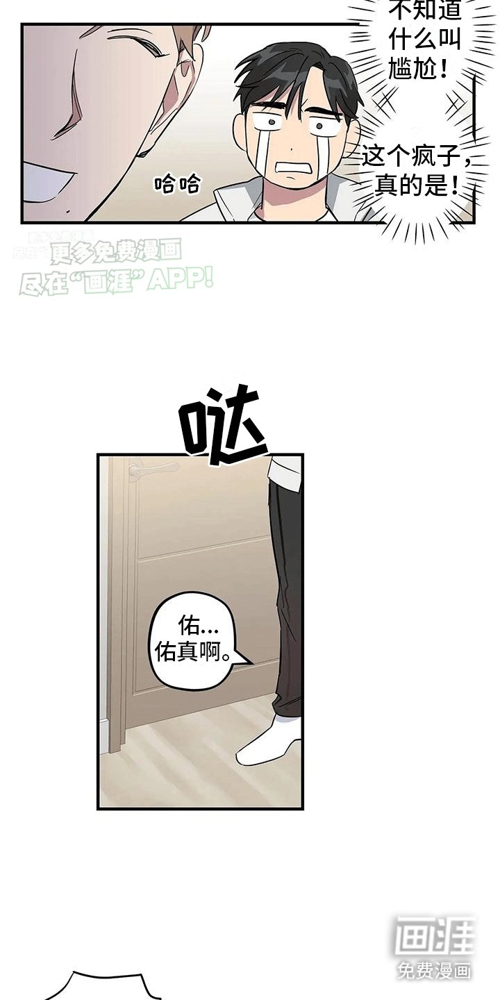 第4章：同个房间