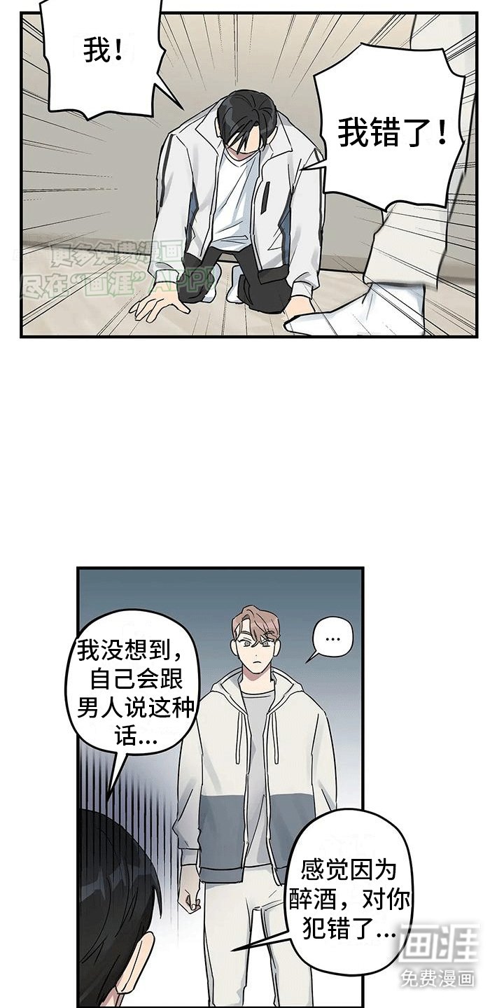 第4章：同个房间