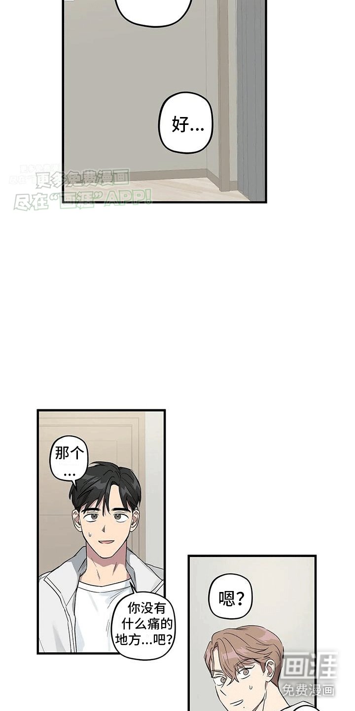 第4章：同个房间