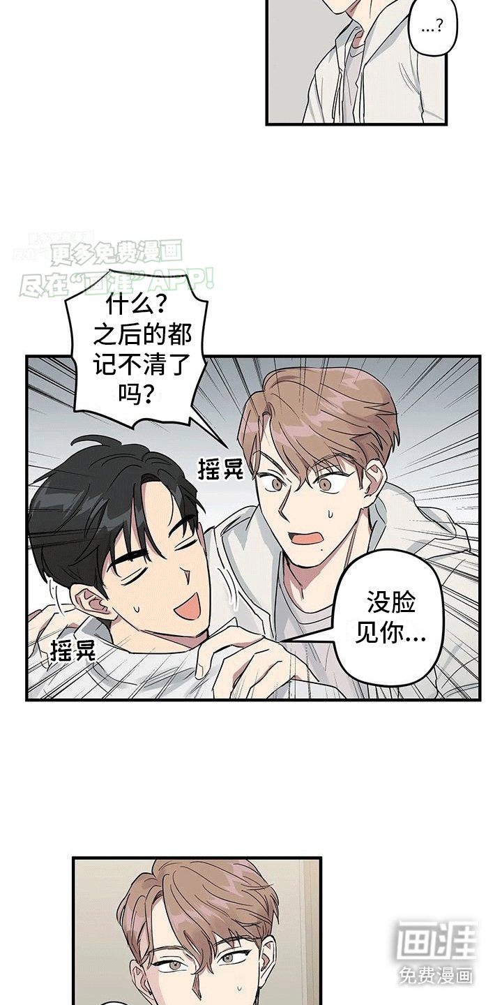 第4章：同个房间