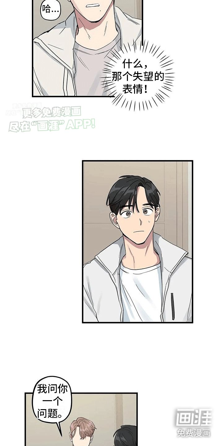 第4章：同个房间