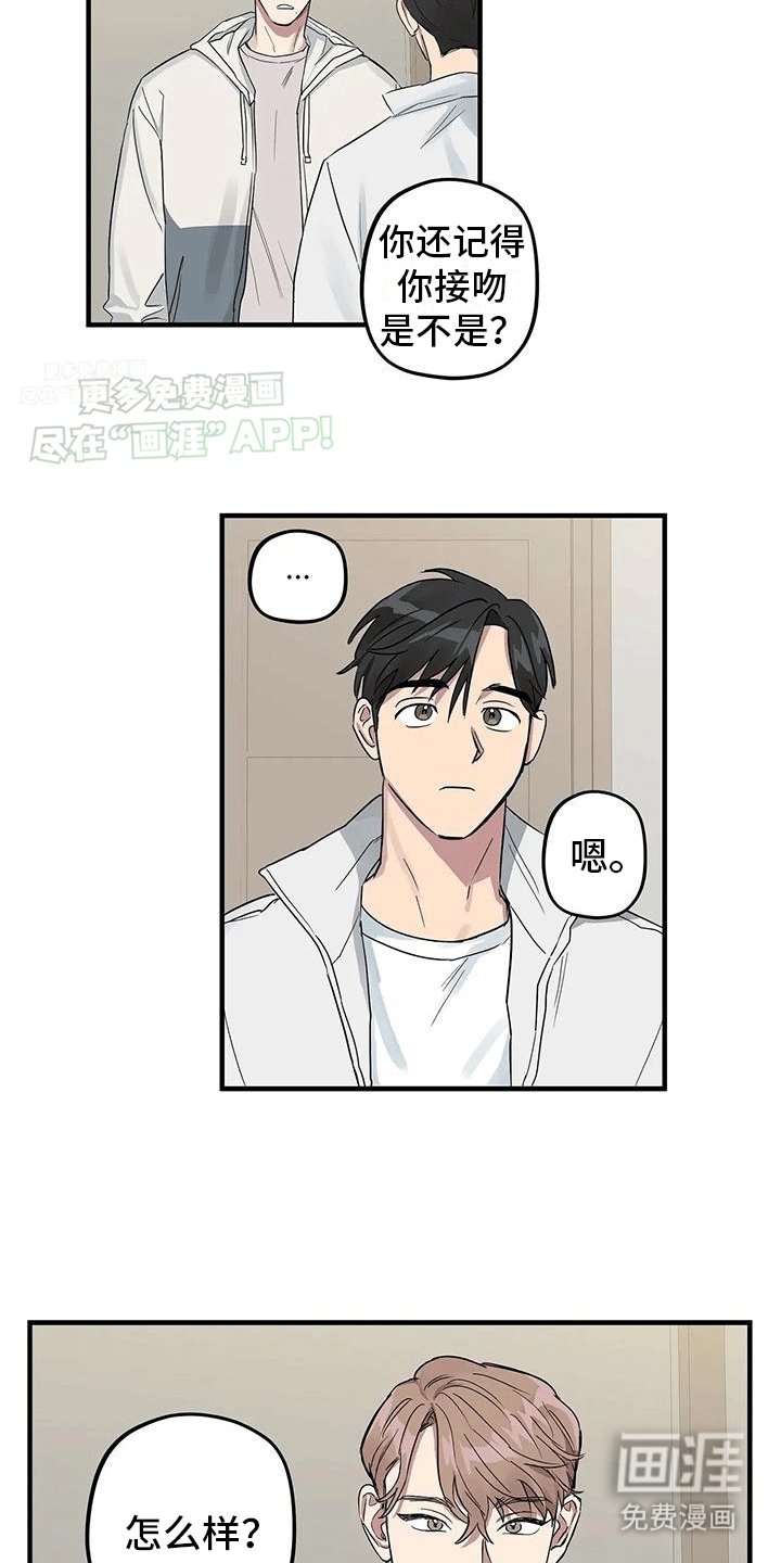 第4章：同个房间