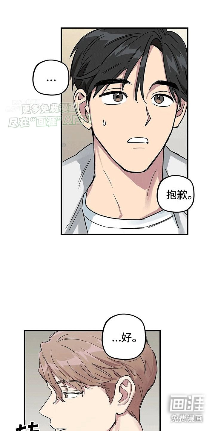 第4章：同个房间