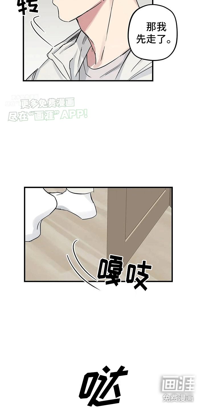 第4章：同个房间