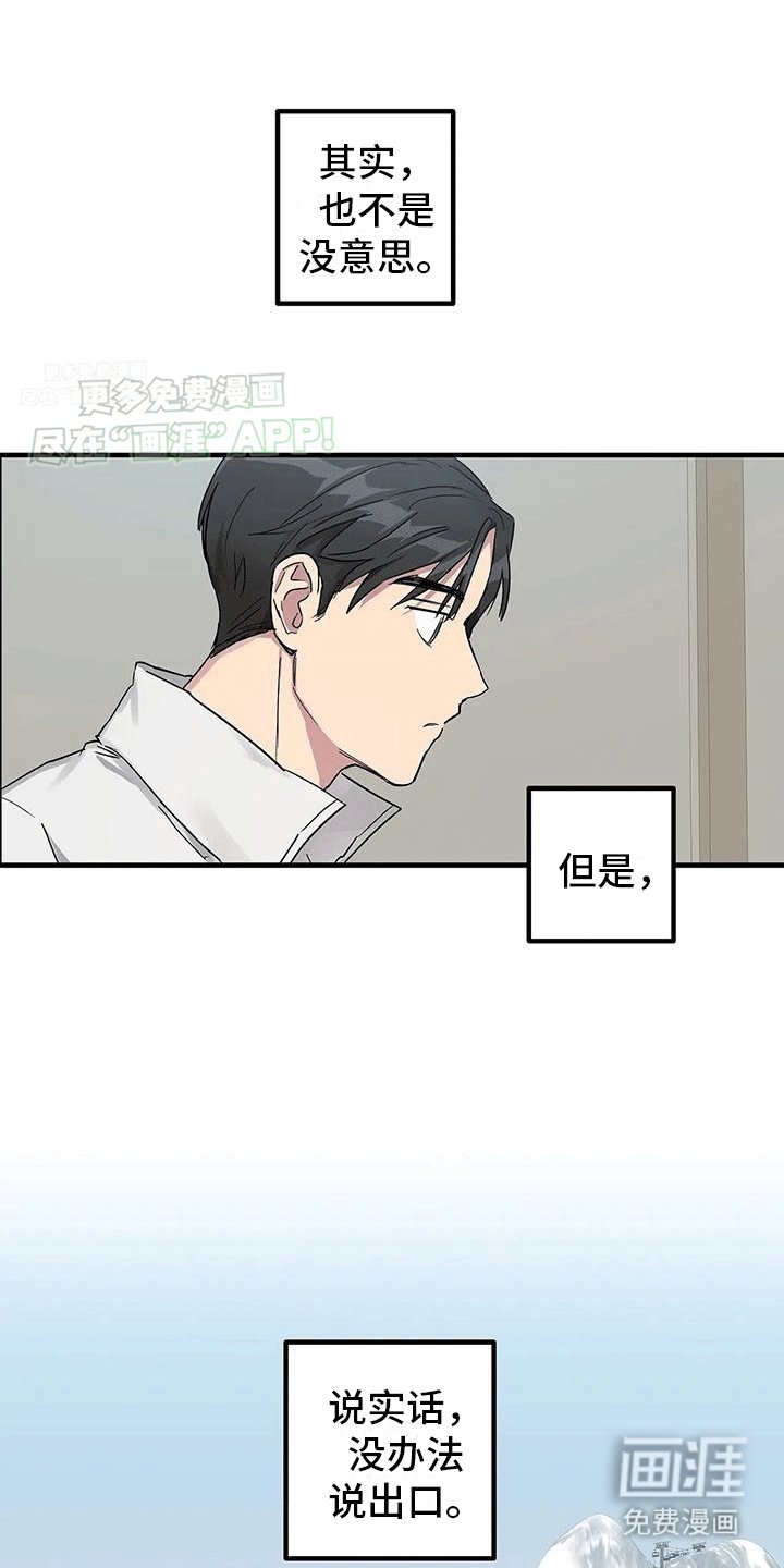 第4章：同个房间