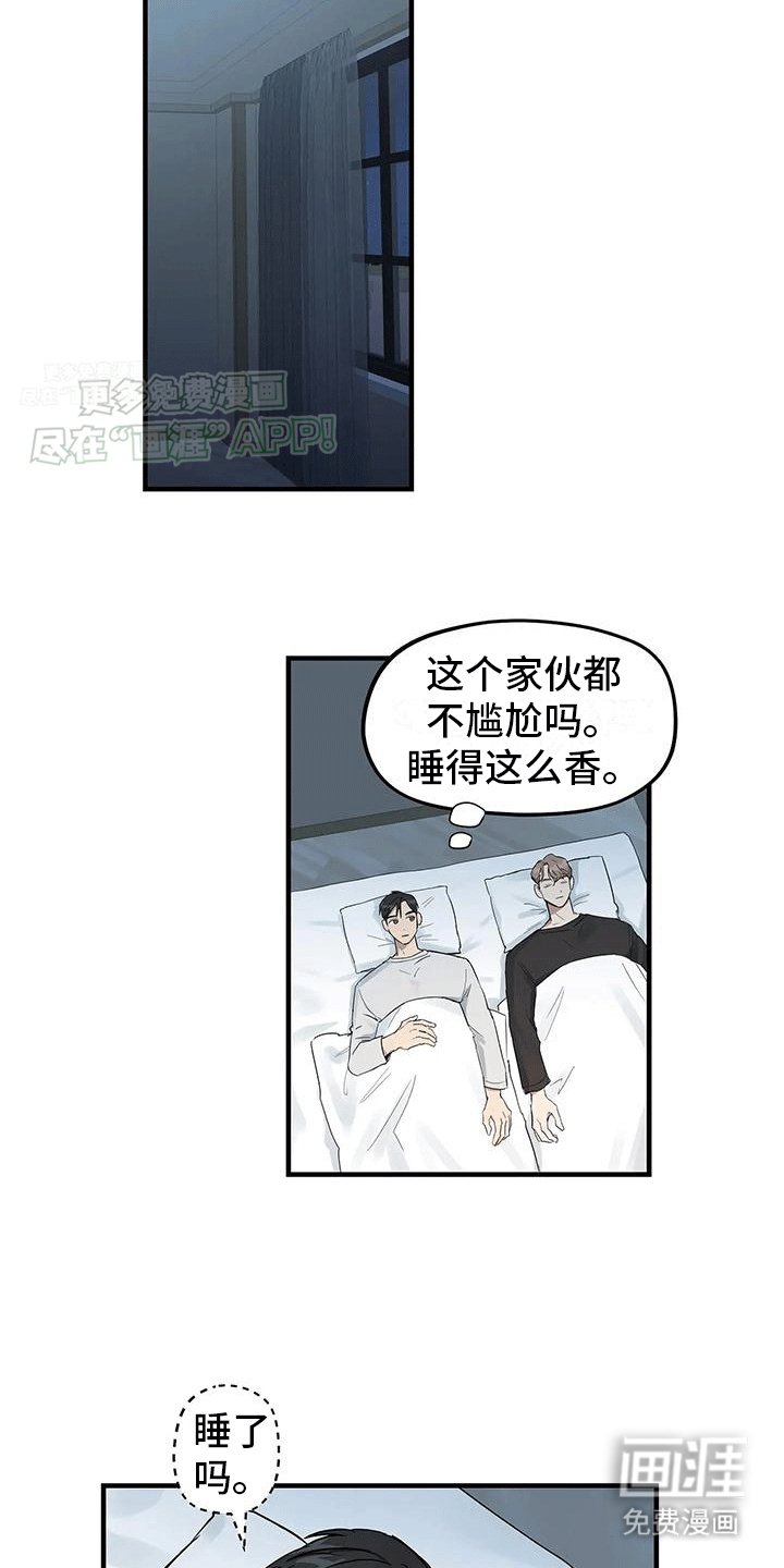 第4章：同个房间