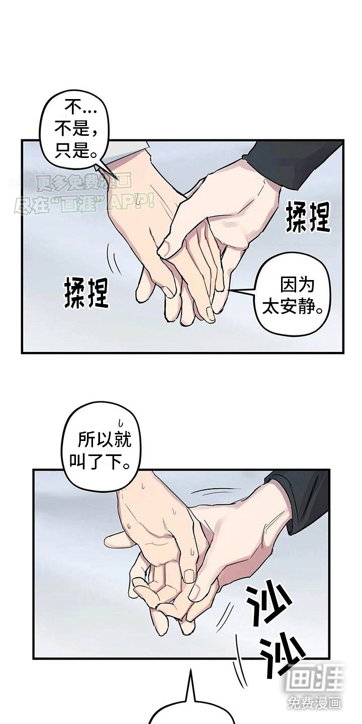 第5章：一见钟情
