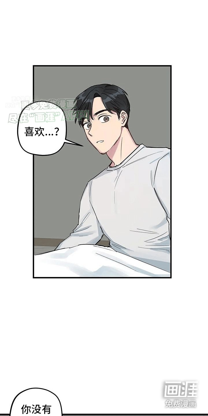 第5章：一见钟情