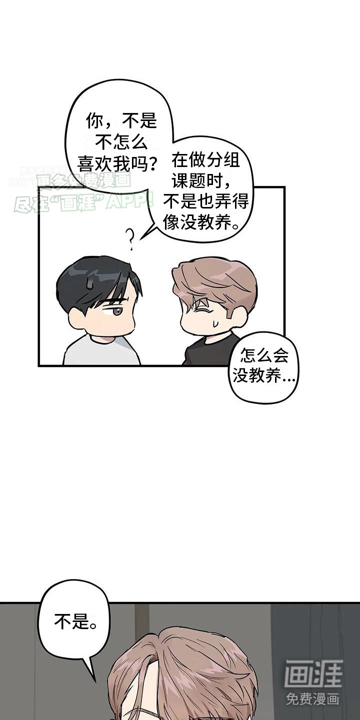 第5章：一见钟情