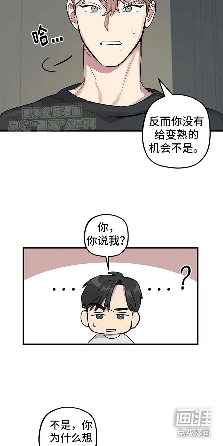第5章：一见钟情