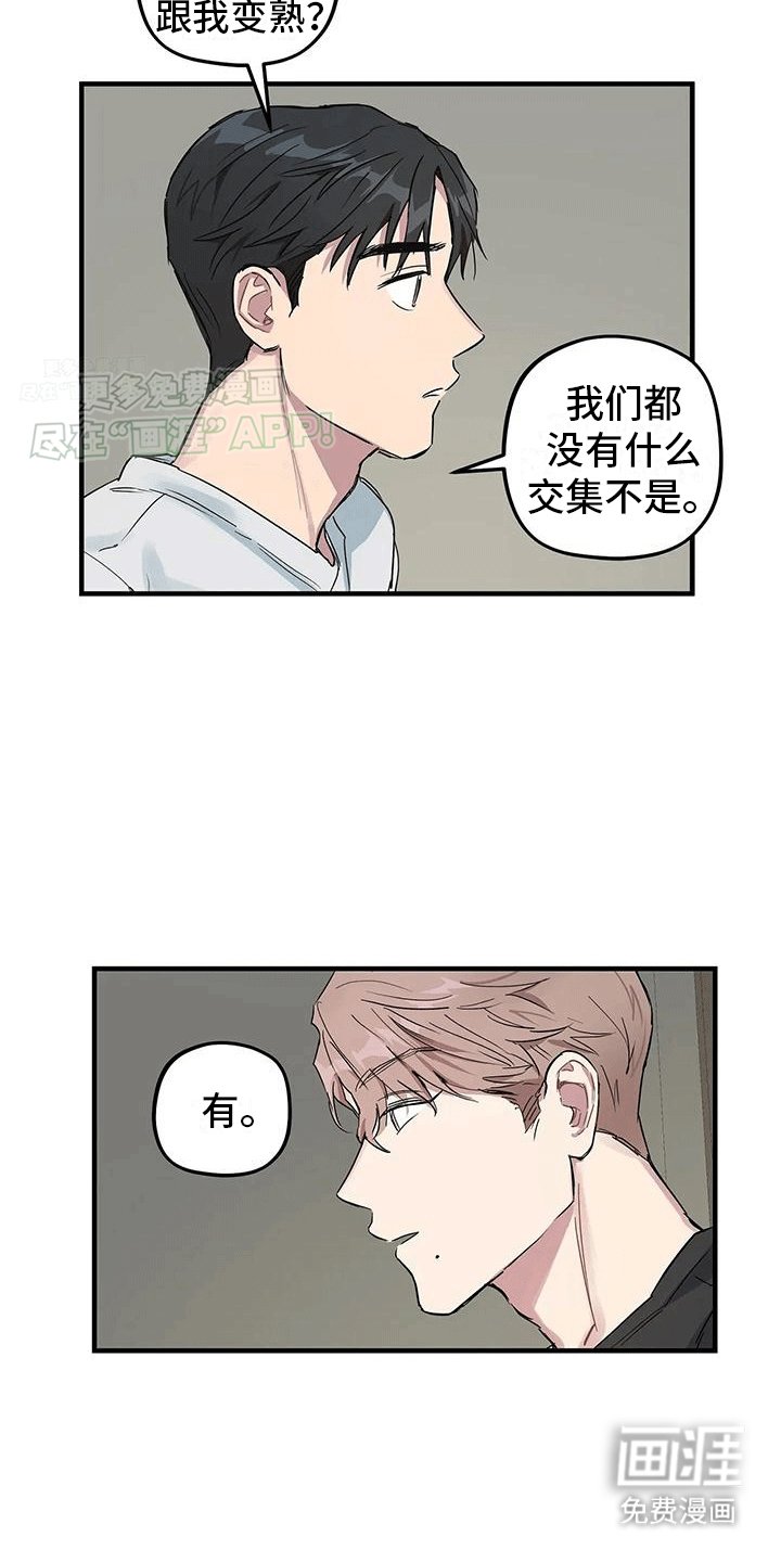 第5章：一见钟情