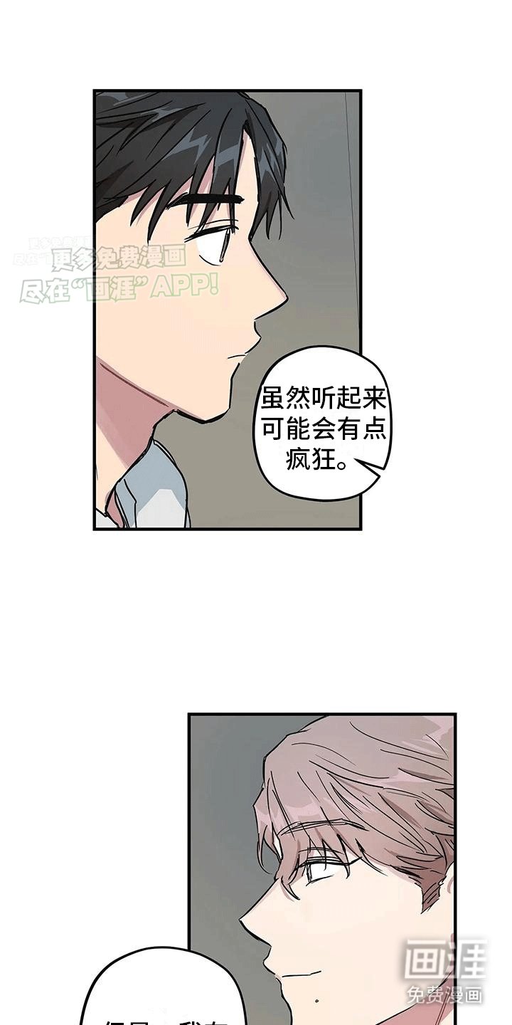 第5章：一见钟情