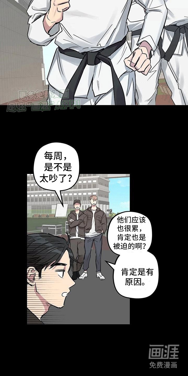 第5章：一见钟情