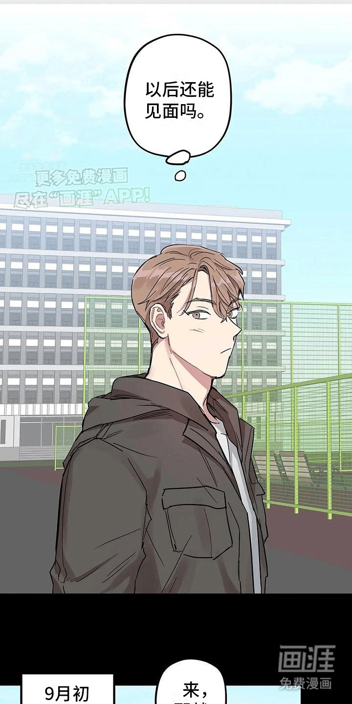 第5章：一见钟情
