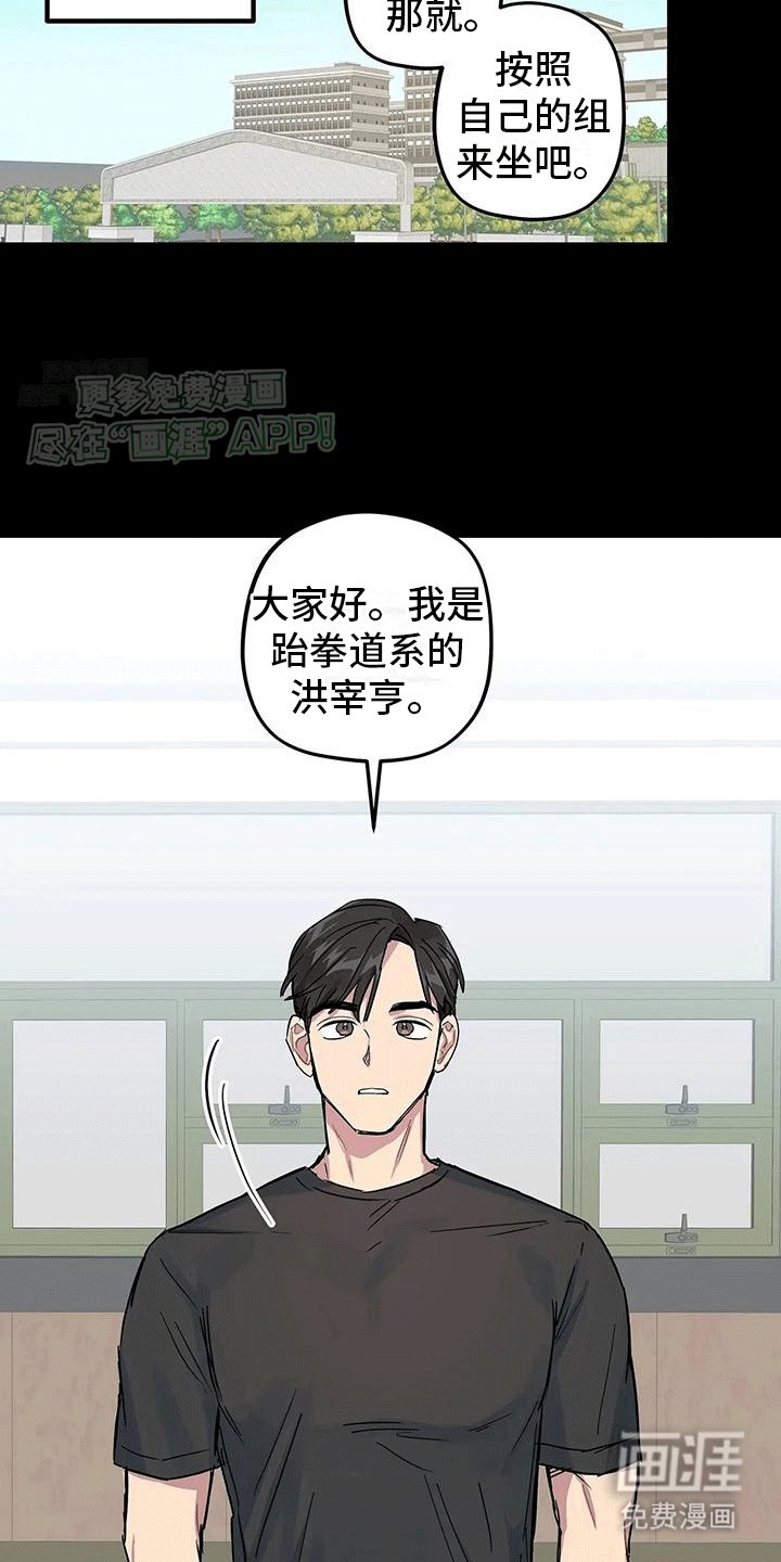 第5章：一见钟情