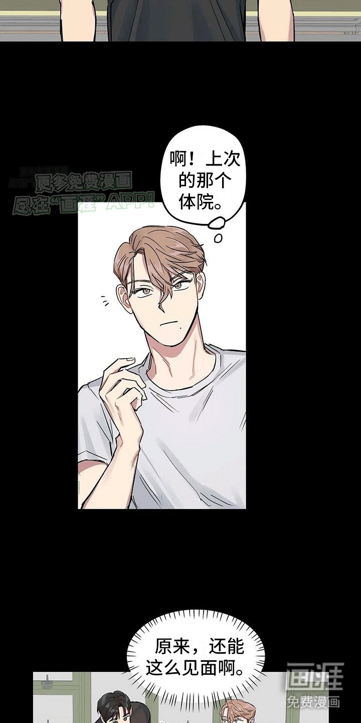 第5章：一见钟情