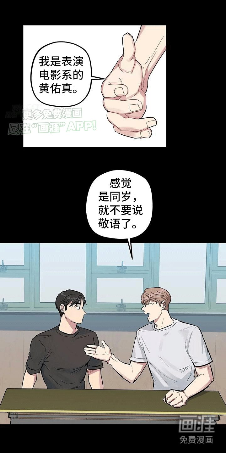 第6章：你先开始的（完结）