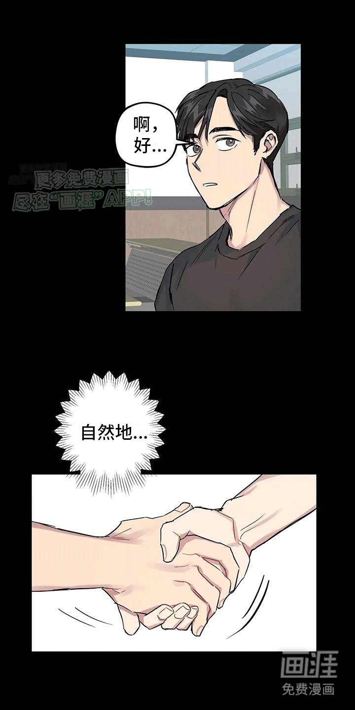 第6章：你先开始的（完结）