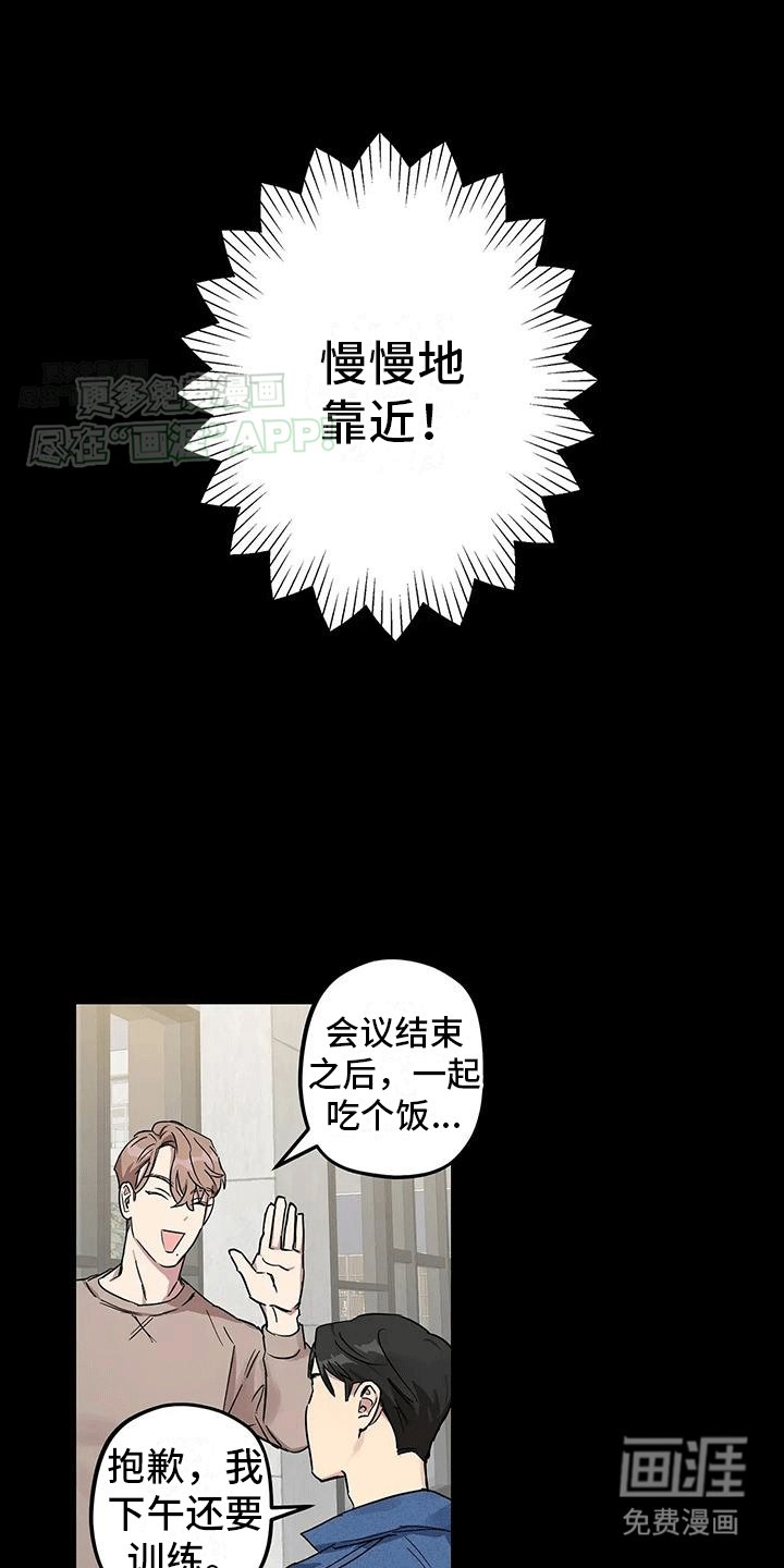 第6章：你先开始的（完结）