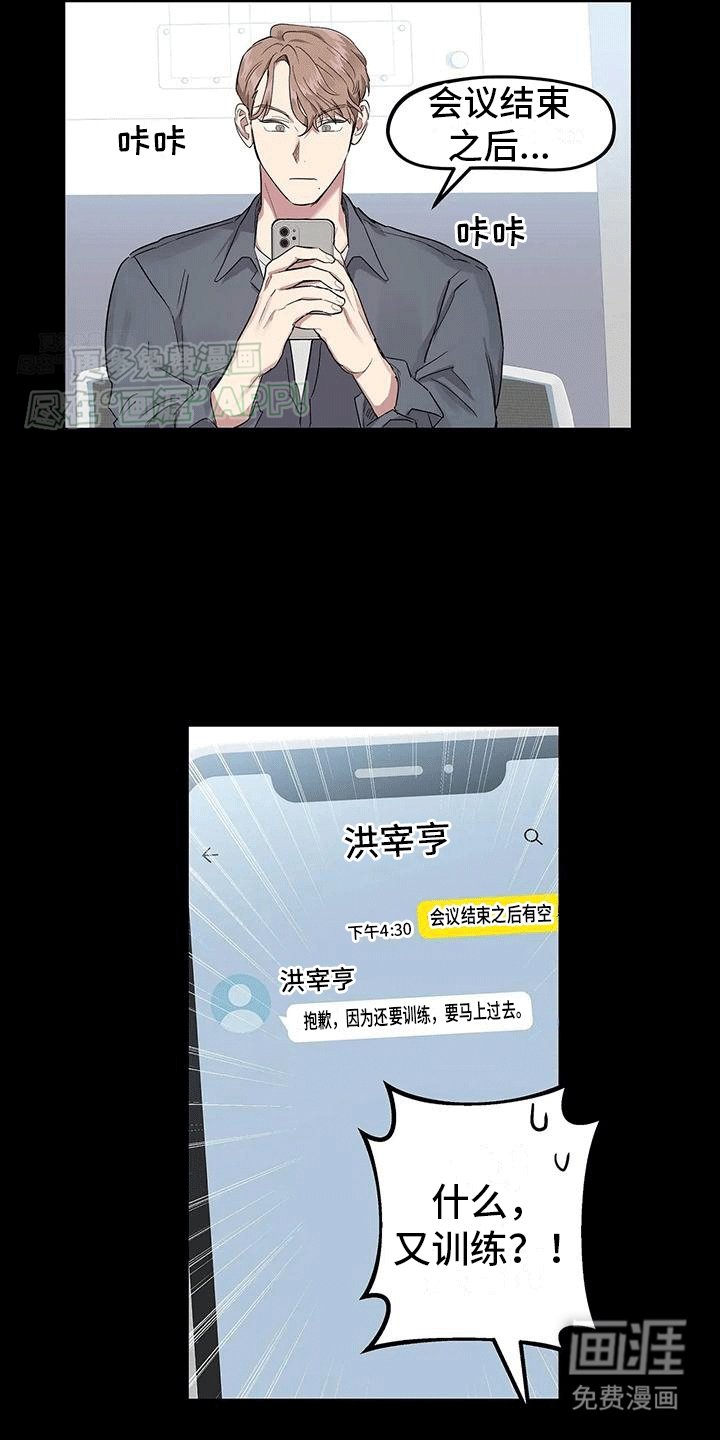 第6章：你先开始的（完结）