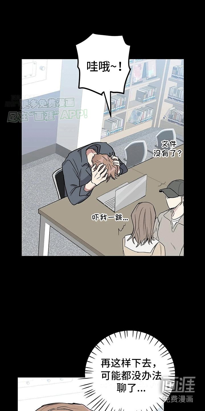 第6章：你先开始的（完结）
