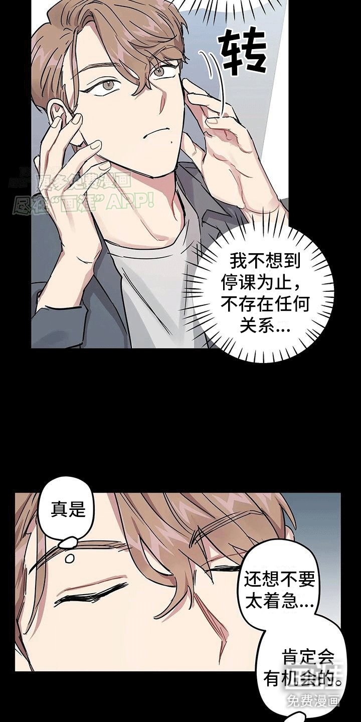 第6章：你先开始的（完结）