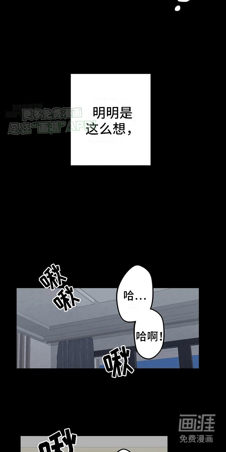 第6章：你先开始的（完结）