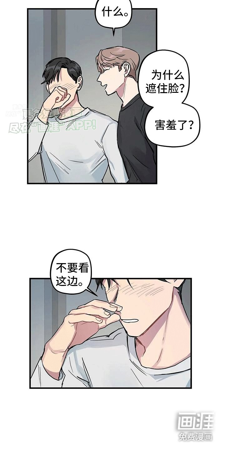 第6章：你先开始的（完结）